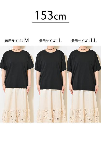 さらさらベーシック無地TEE②