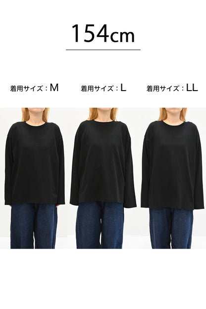 ワイドな無地ロンTEE