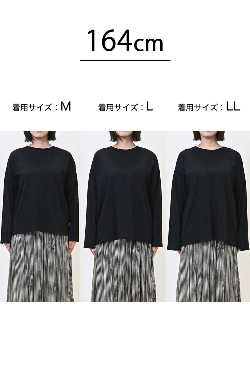 ワイドな無地ロンTEE