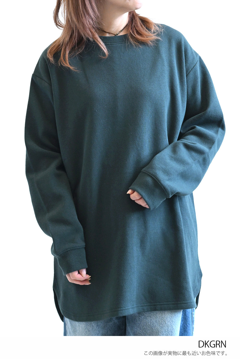 ≪SALE≫Brushed Fleece Rounded Hem Loose Tunic