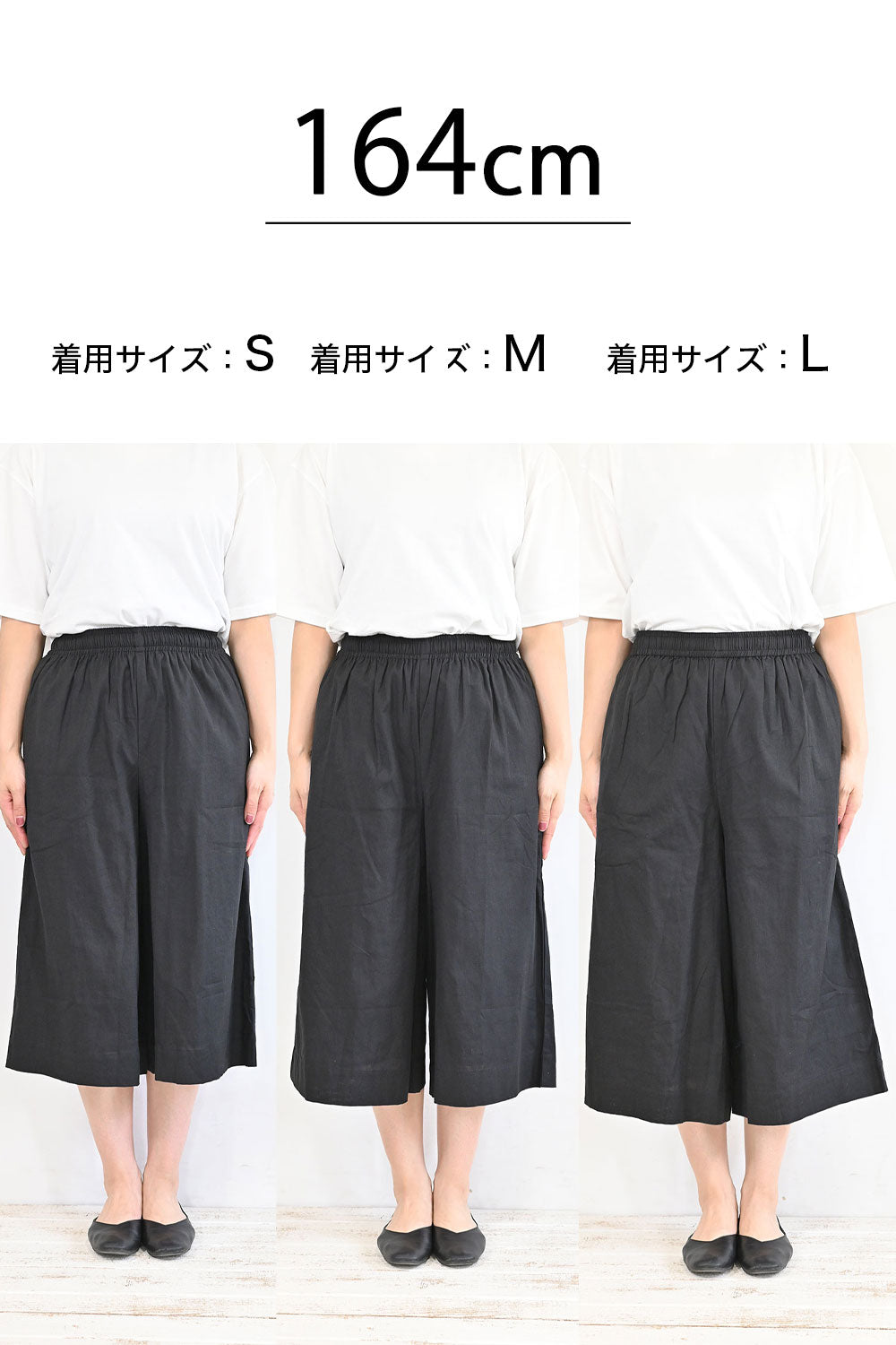 綿麻ガウチョパンツ-1 – HEART MARKET