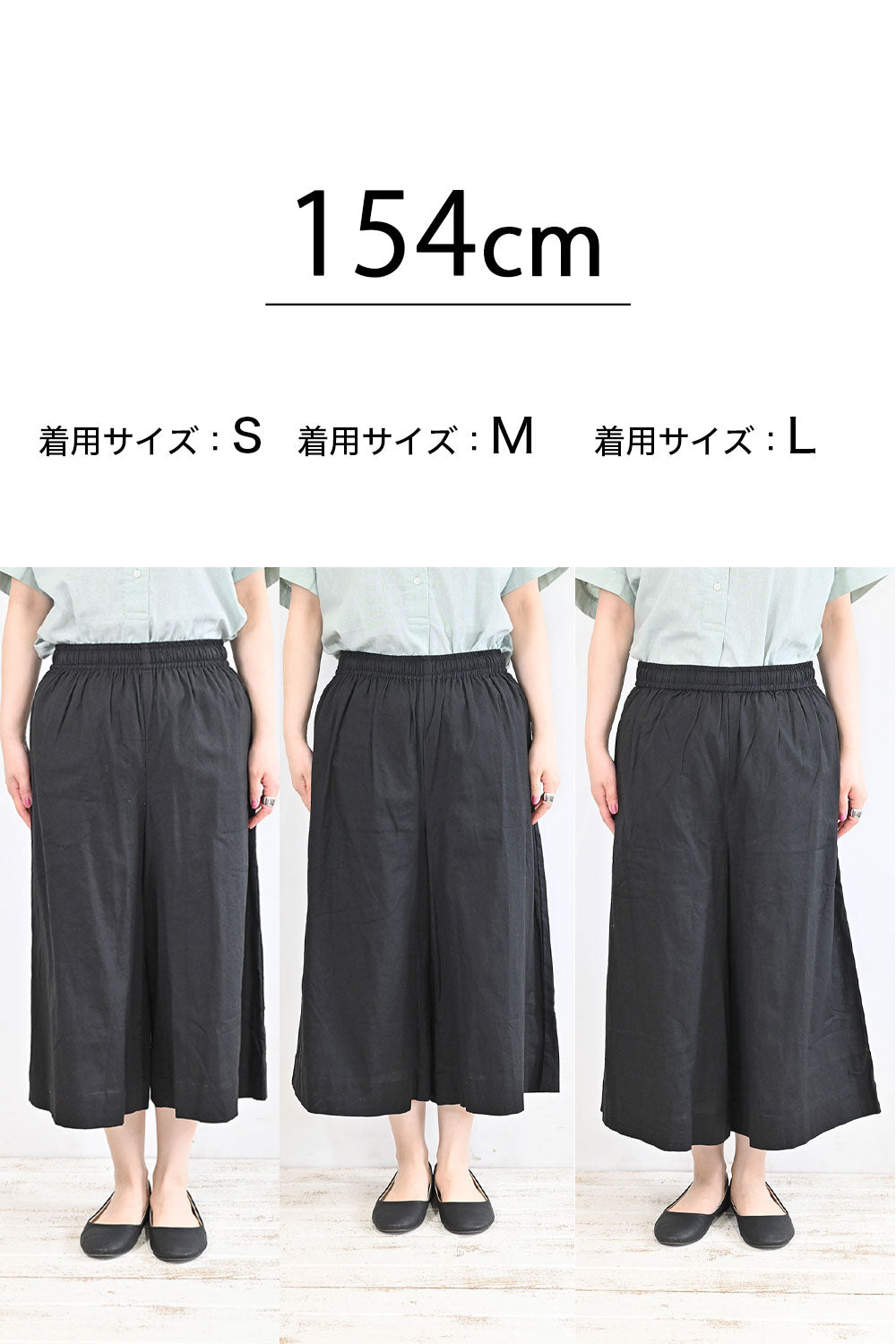 ≪SALE≫ Cotton-Linen Gaucho Pants -1