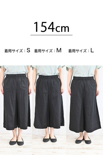 ≪SALE≫ Cotton-Linen Gaucho Pants -1