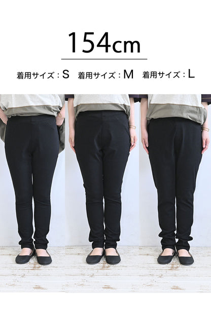 ≪OUTLET SALE≫ Ultra Stretch Skinny