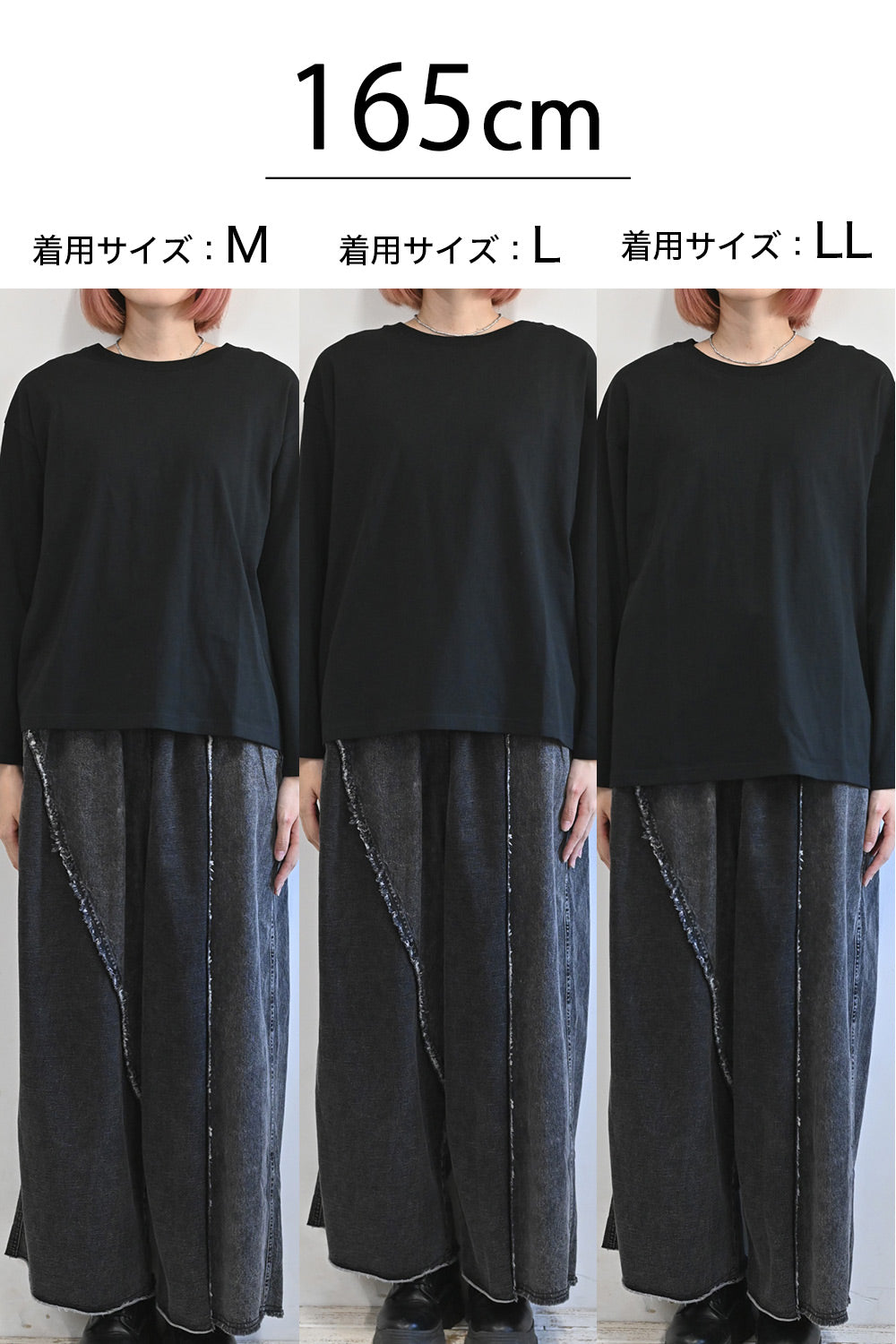 ワイドな無地ロンTEE②