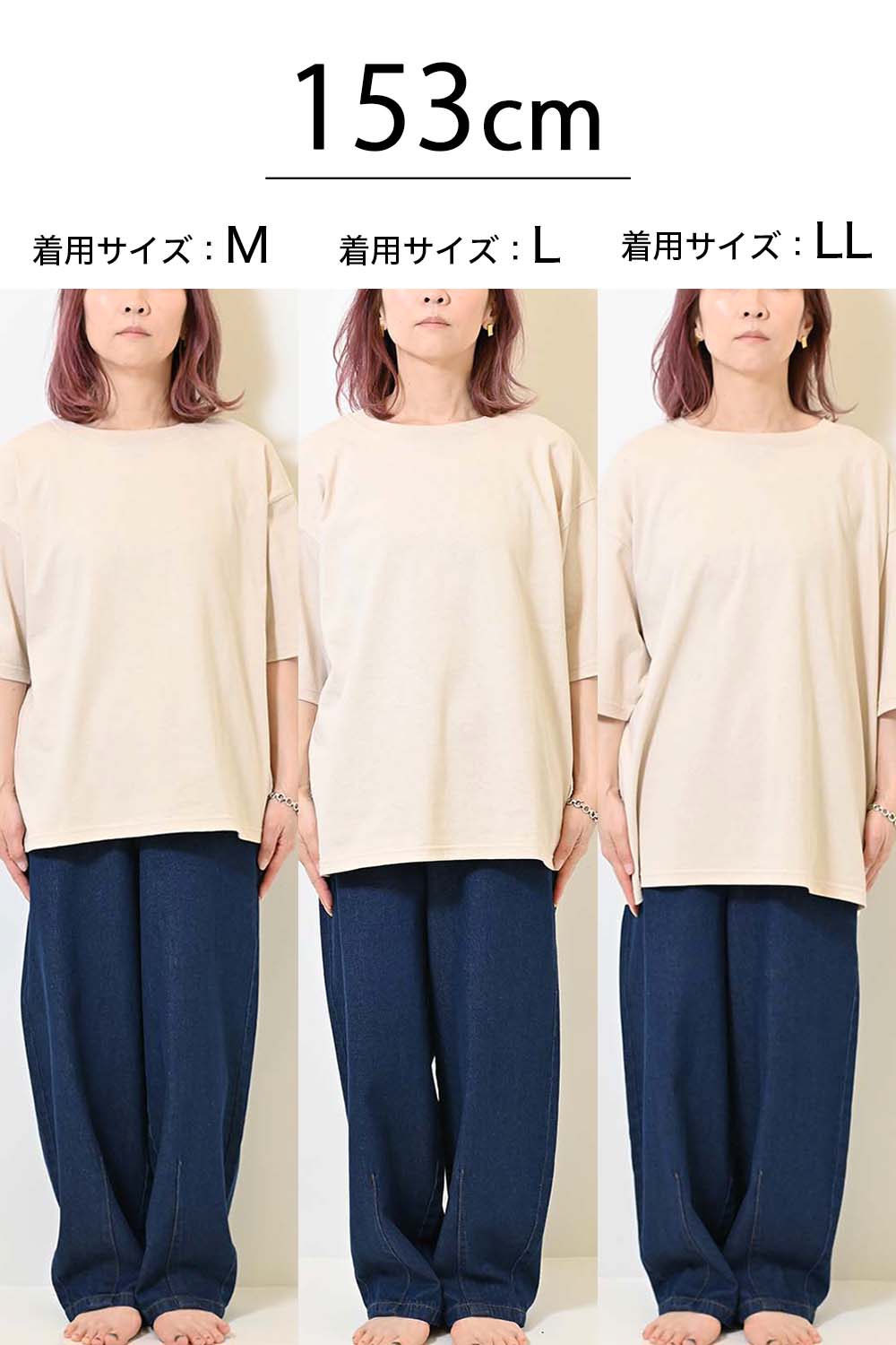 ワイドな無地TEE
