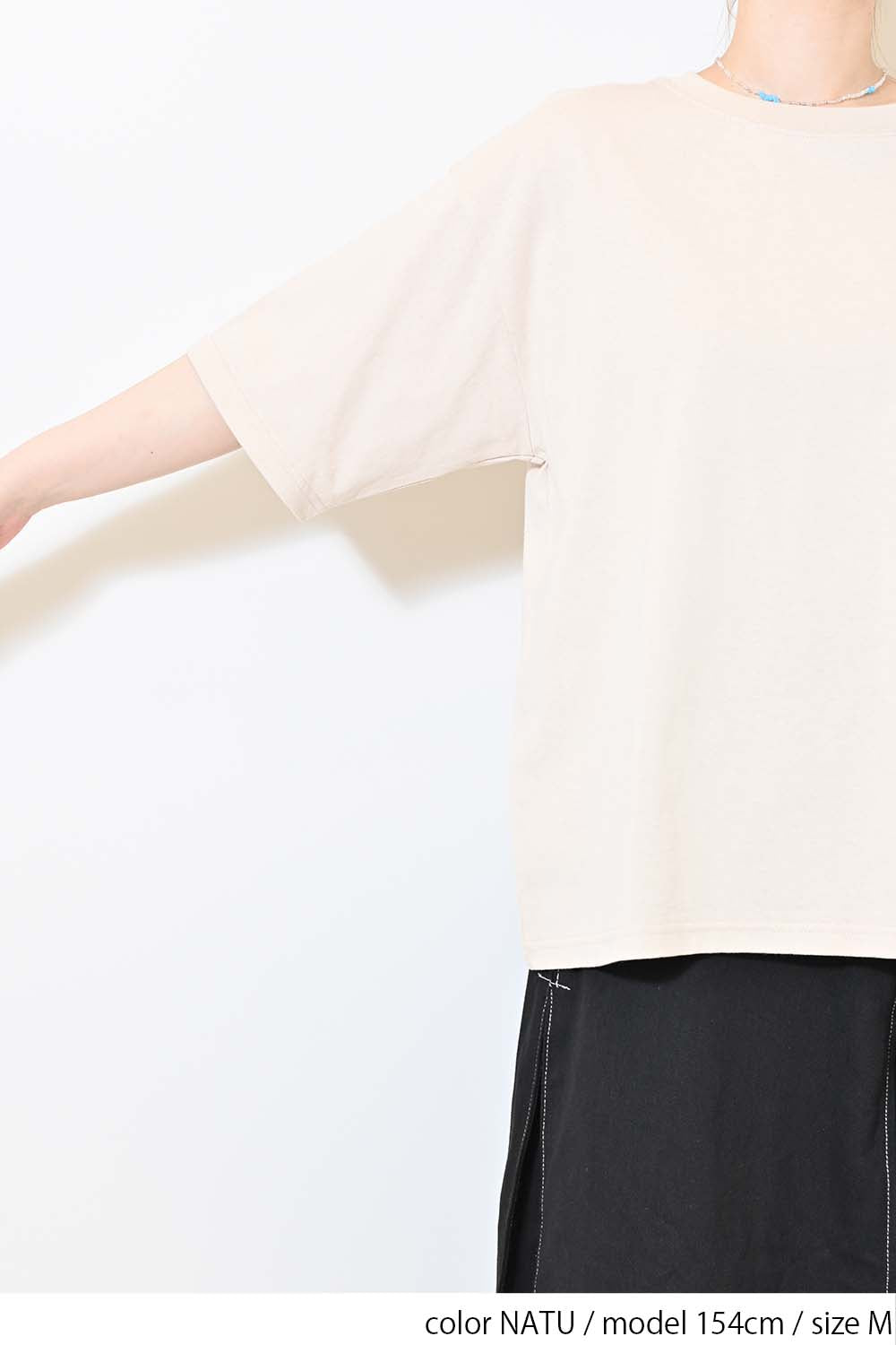 ワイドな無地TEE