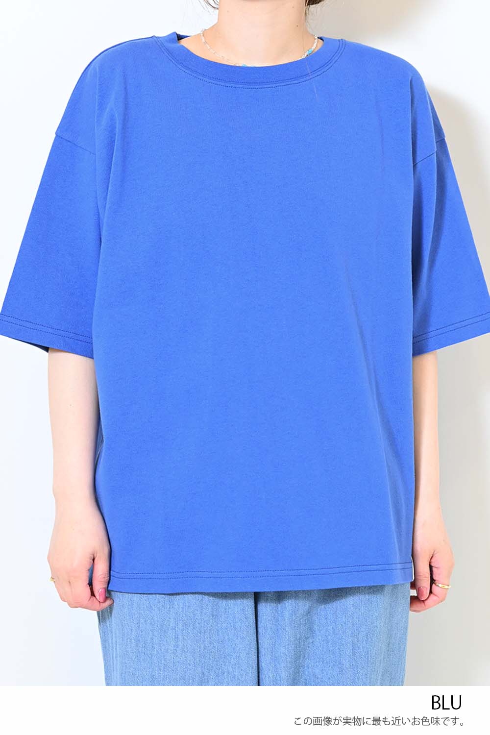 ワイドな無地TEE