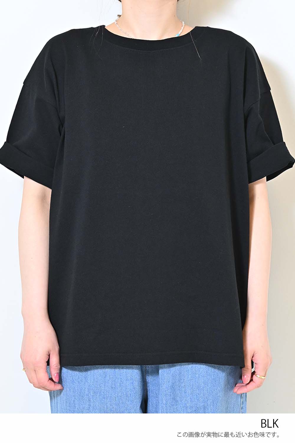 ワイドな無地TEE