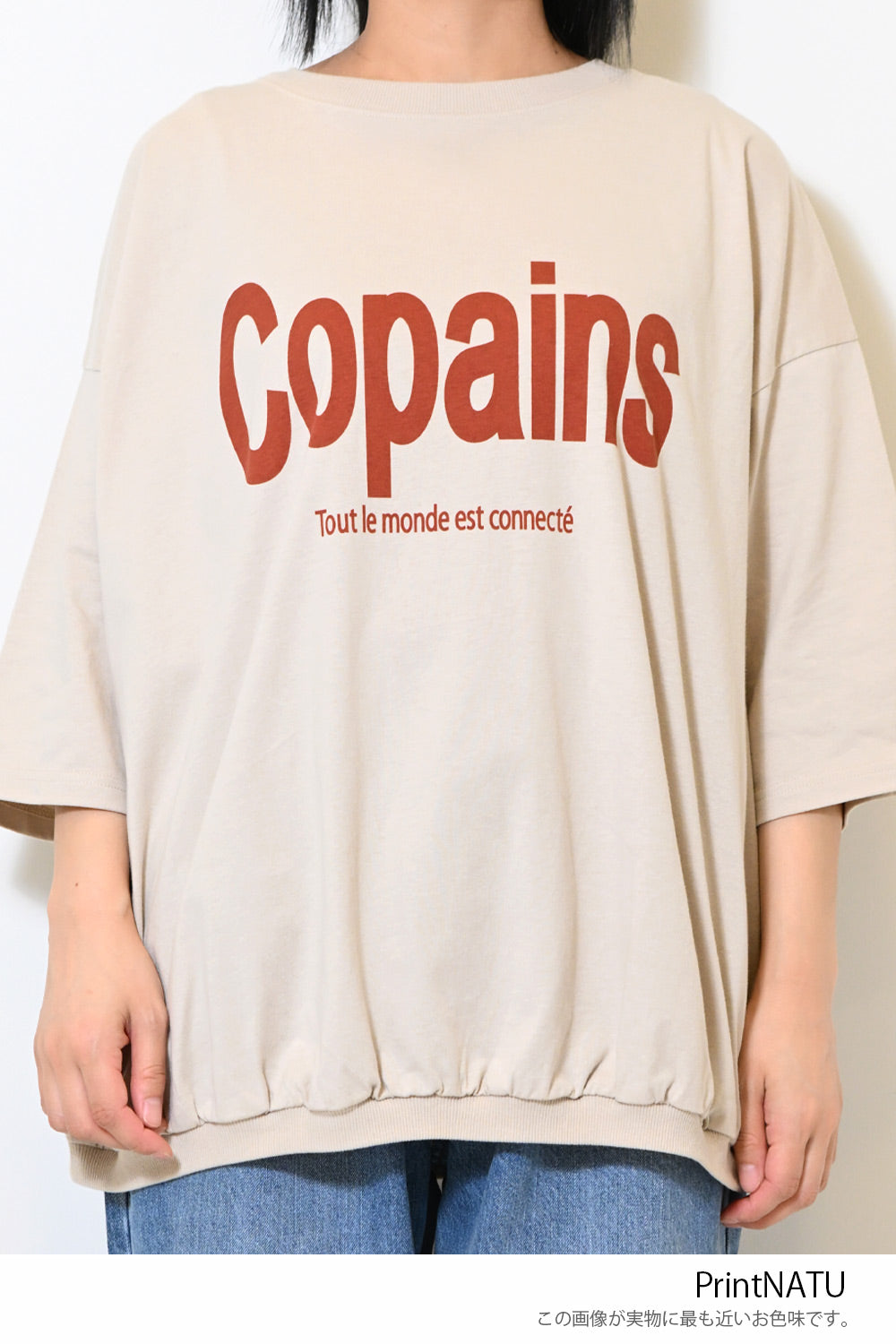 裾ギャザーCopainsプルオーバー