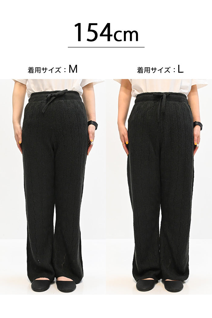 モヘアライクレース柄ニットパンツ
