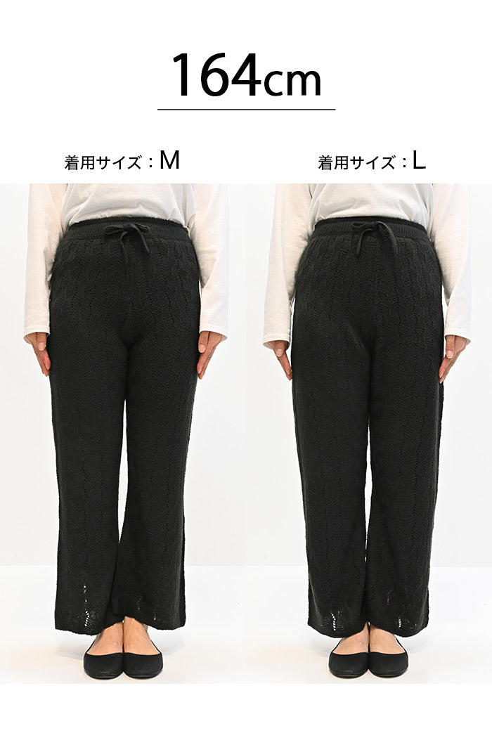 モヘアライクレース柄ニットパンツ