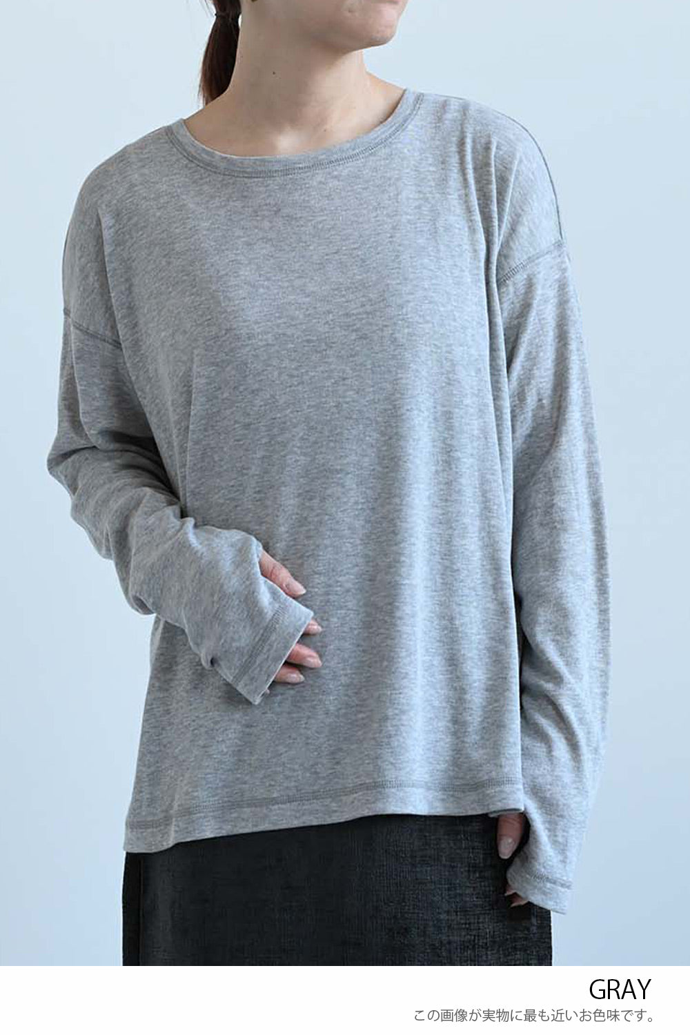 やわらかストレッチ長袖指穴Tee