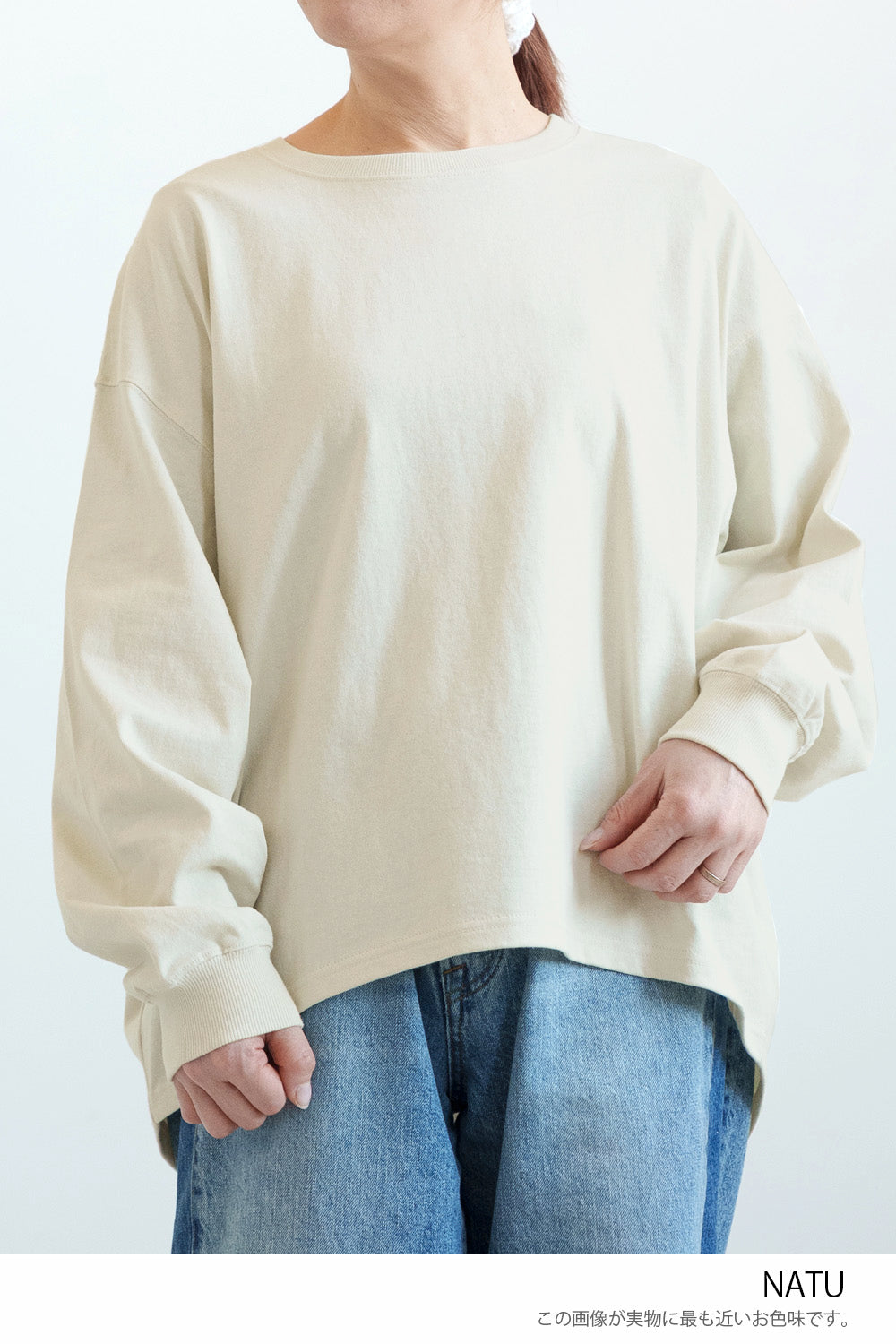 ワイドなうしろふんわりプルオーバー