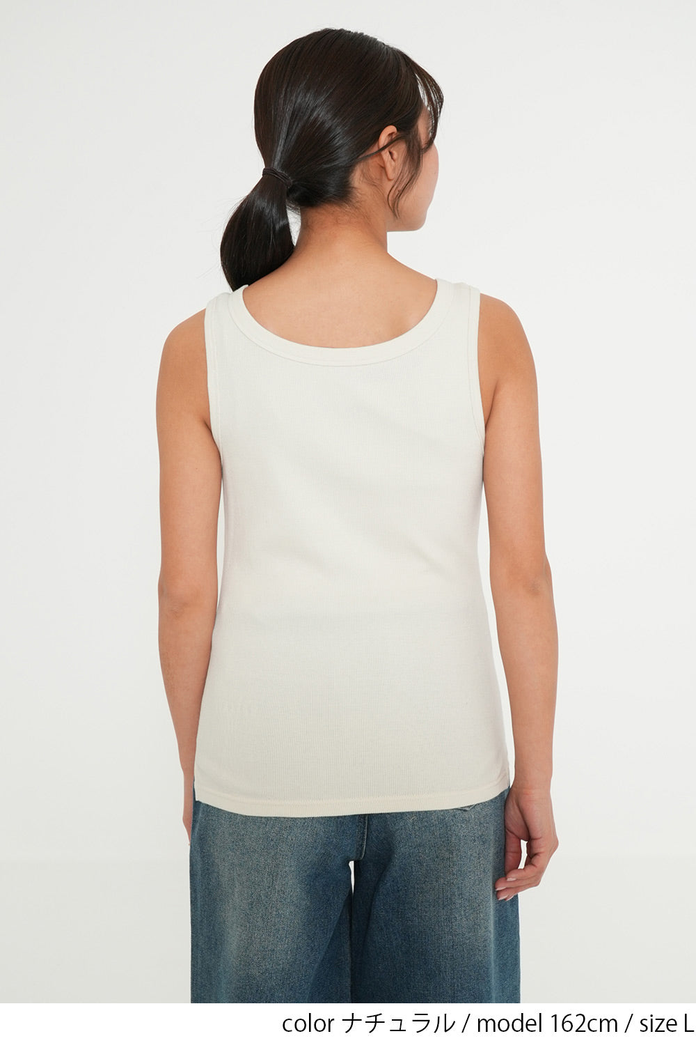 Cotton Ribbed Tank Top