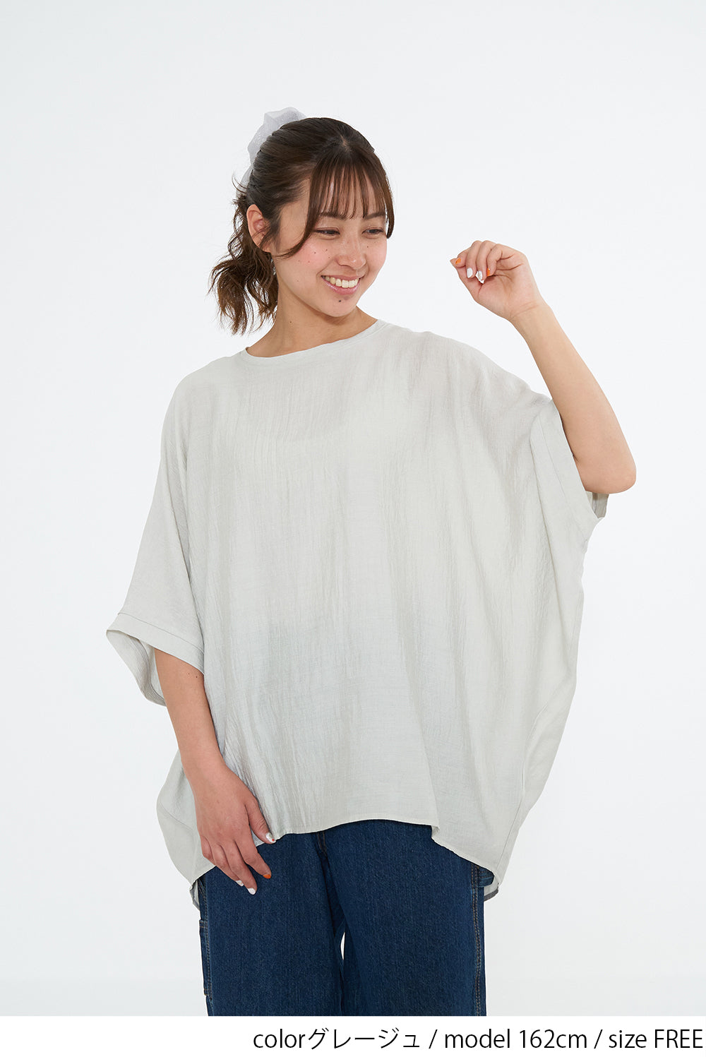 グレージュ / 162cm / FREE