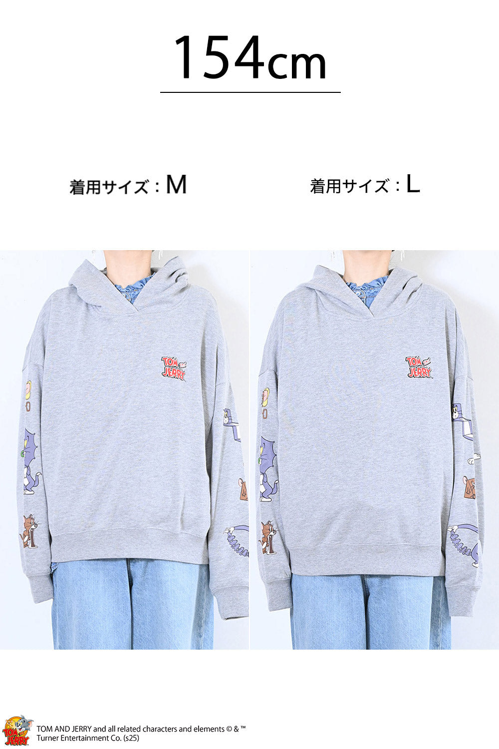 トムとジェリー裏毛ワイドプルパーカー