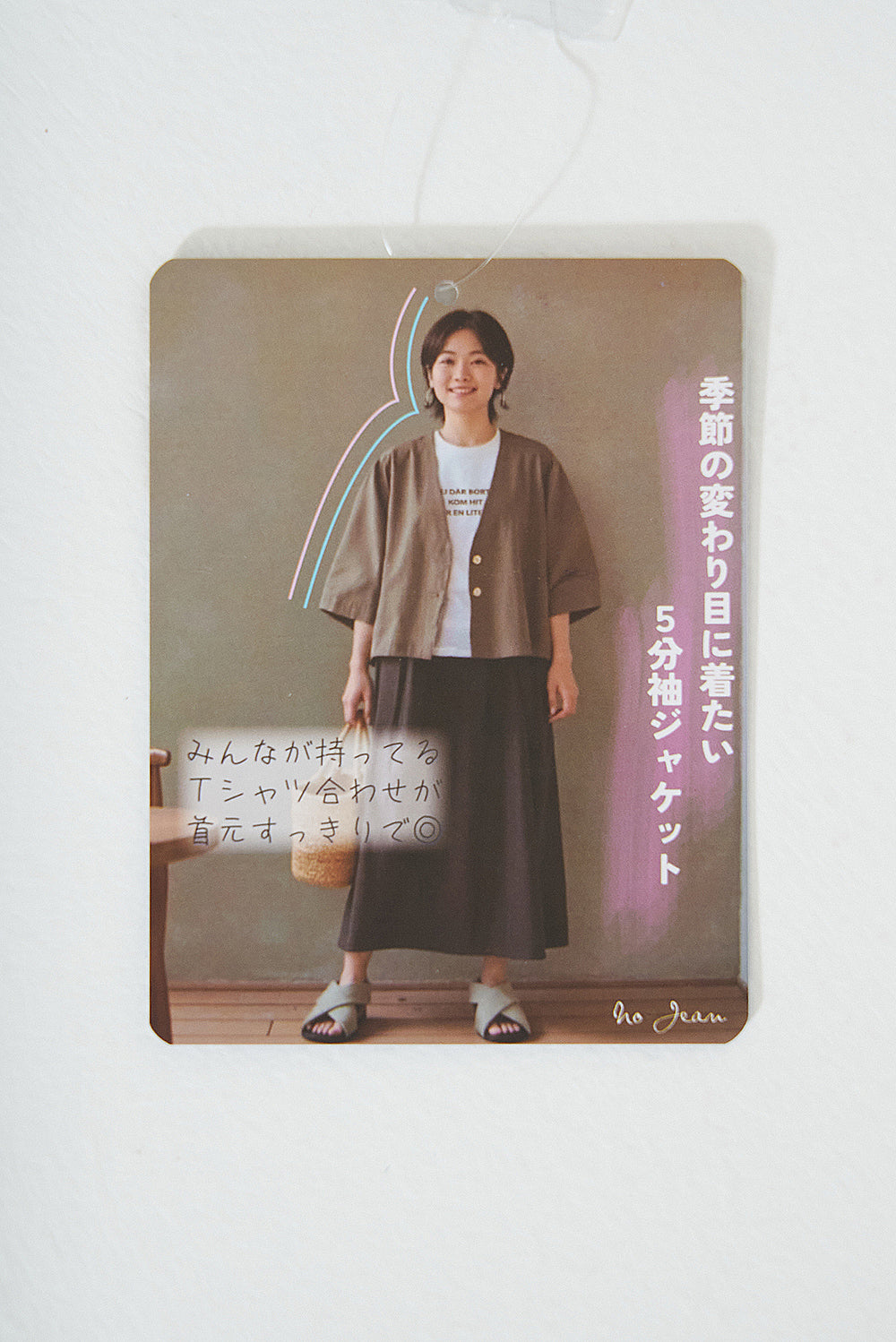 【接触冷感】ハーフスリーブジャケット