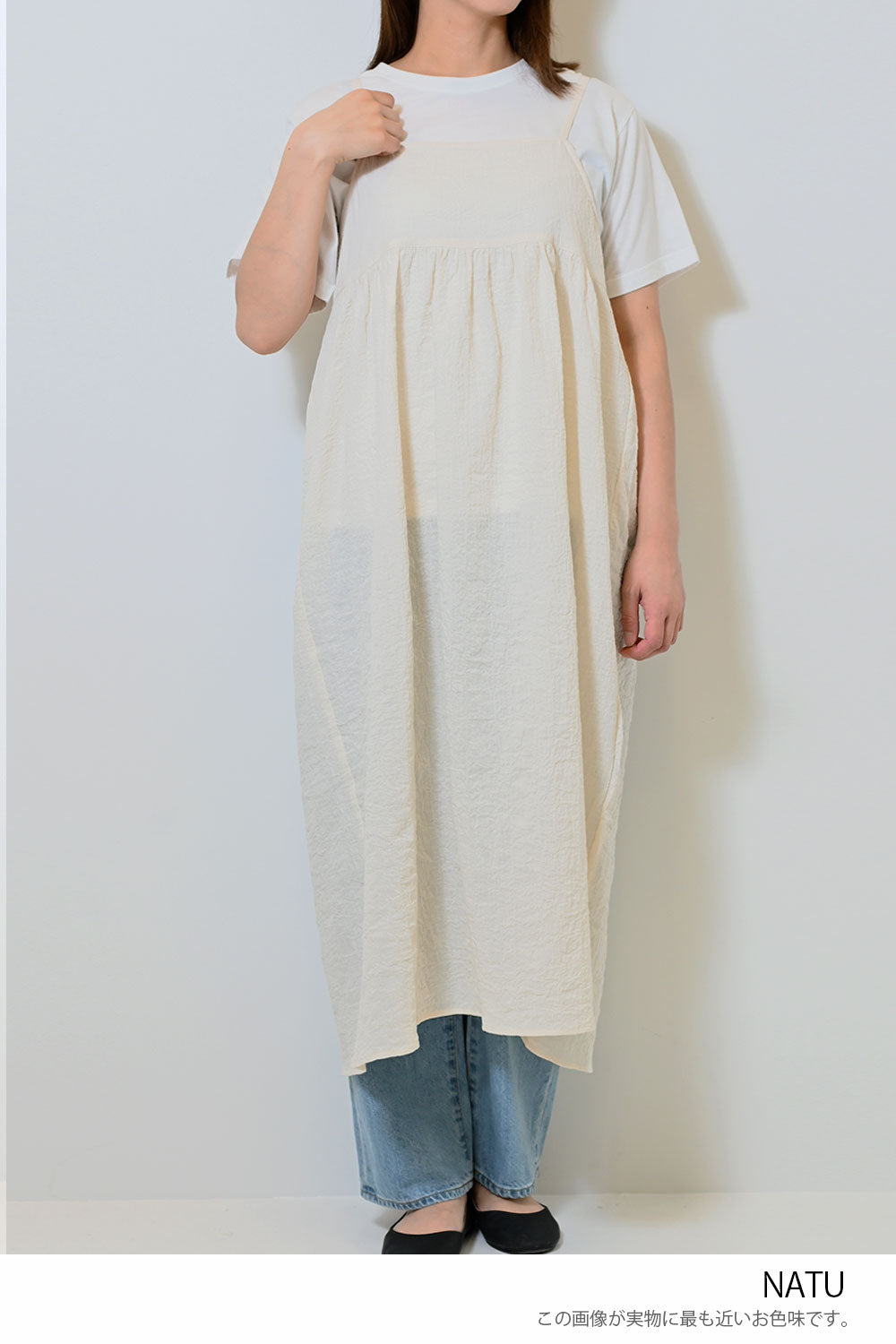 ≪SALE≫ Chest Switch Cami Dress