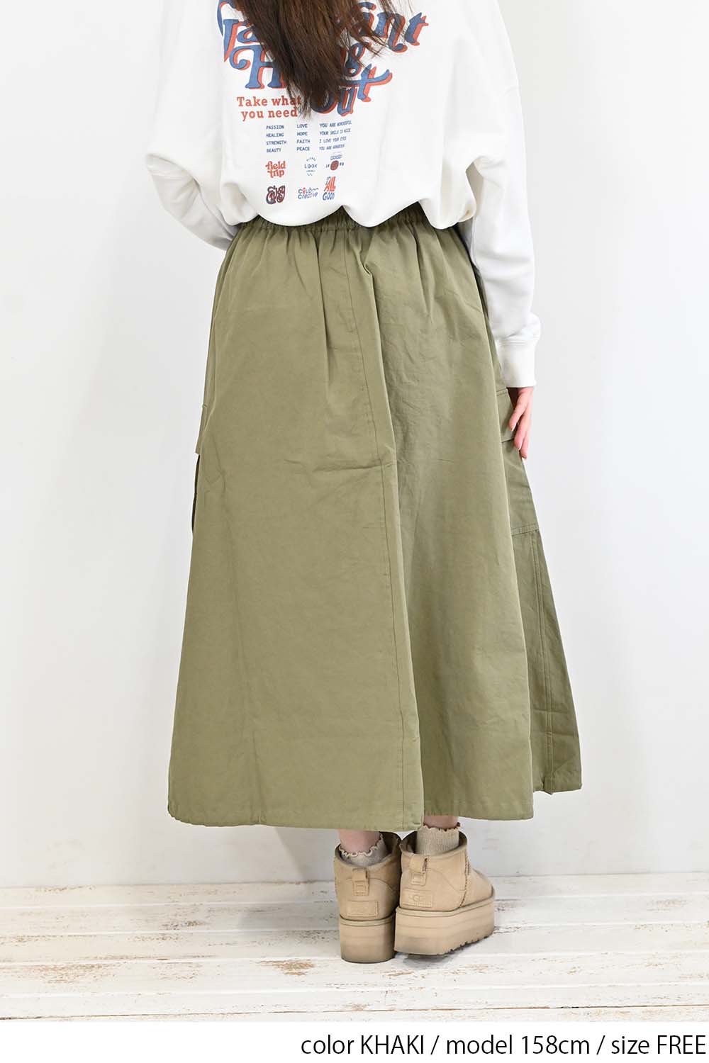 ≪SALE≫ワークポケットバルーンスカート