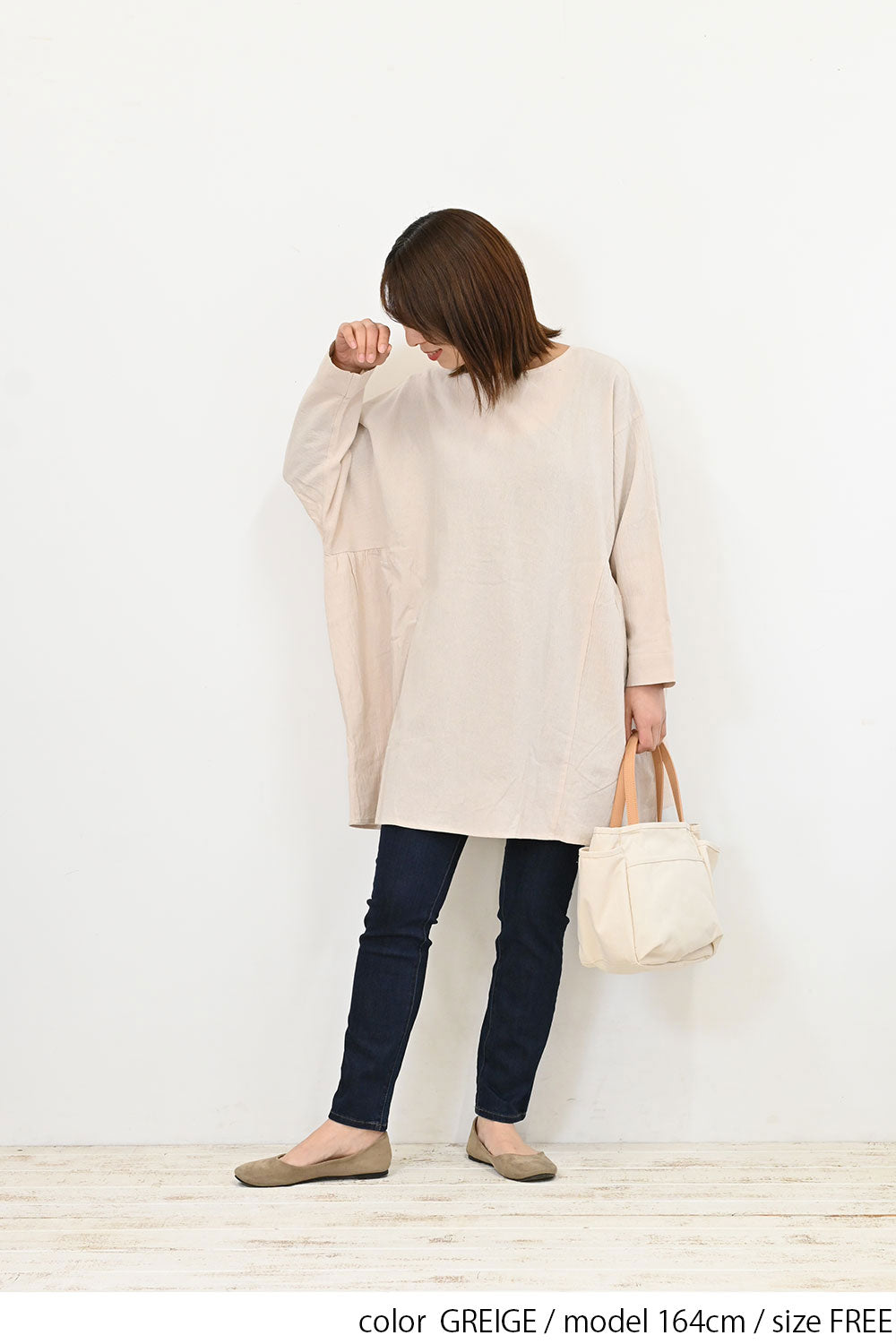 GREIGE / 164cm / FREE