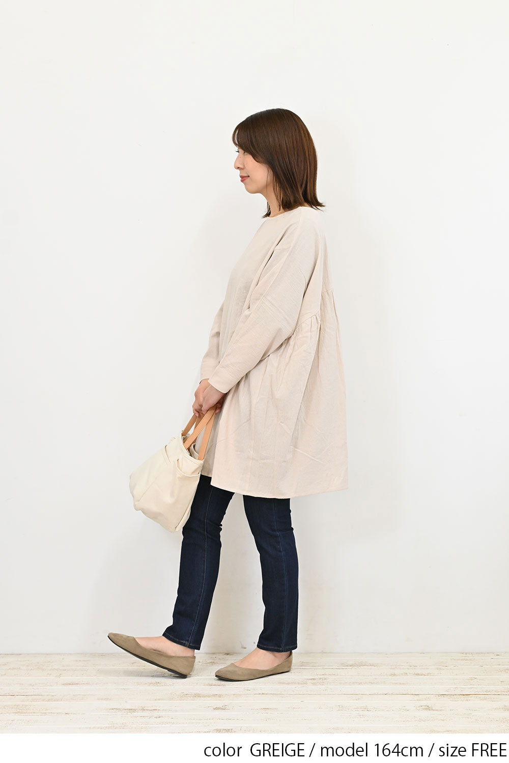 GREIGE / 164cm / FREE