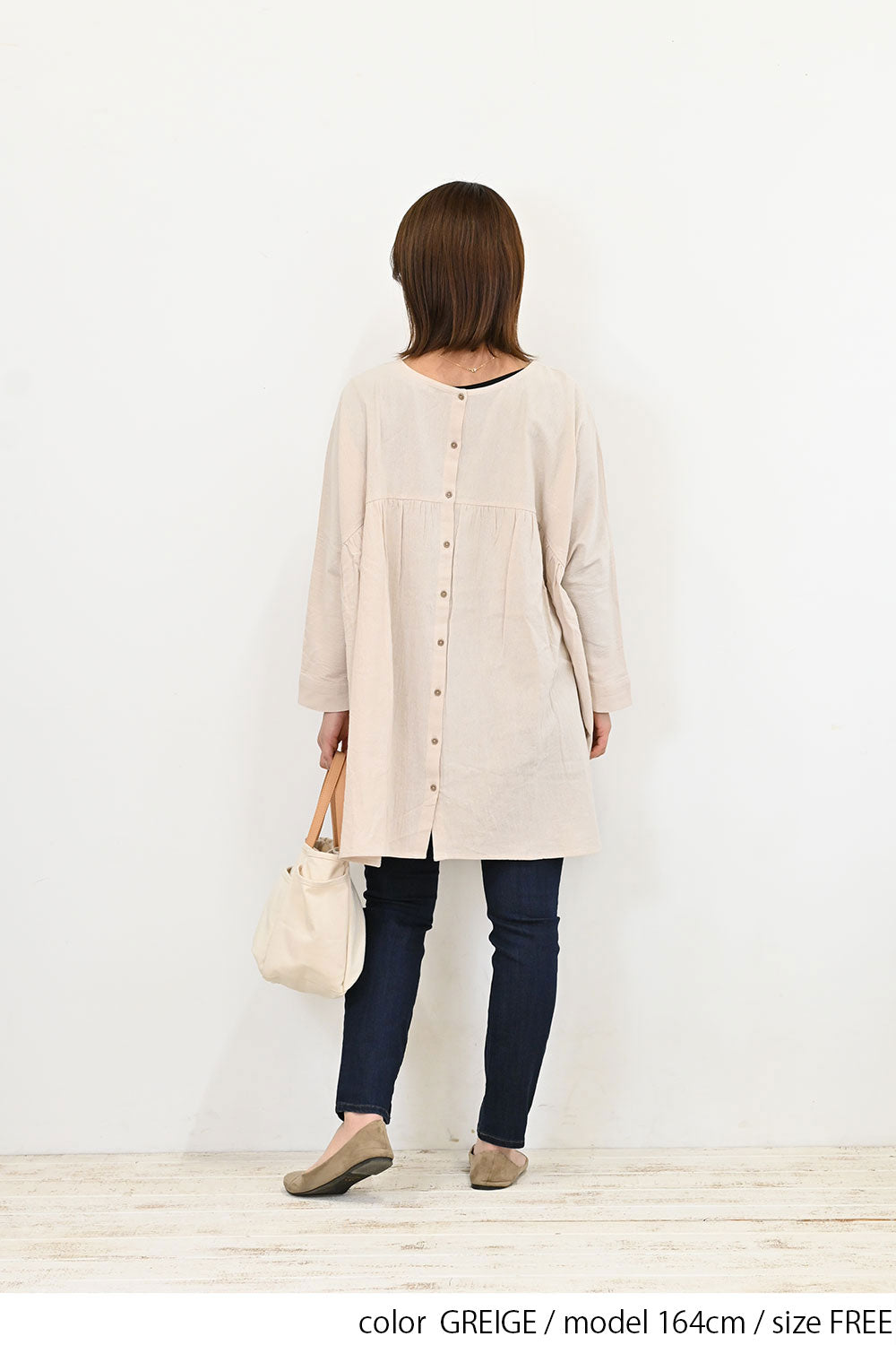 GREIGE / 164cm / FREE