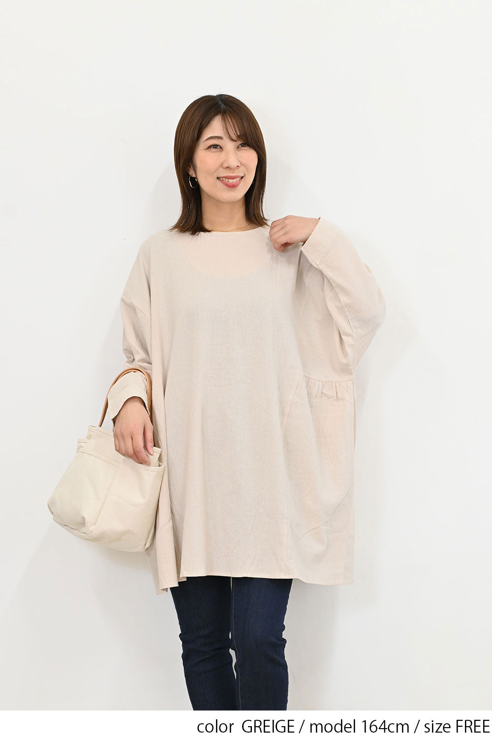 GREIGE / 164cm / FREE