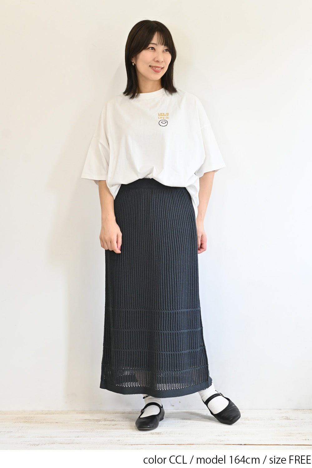 はしごリブスカート