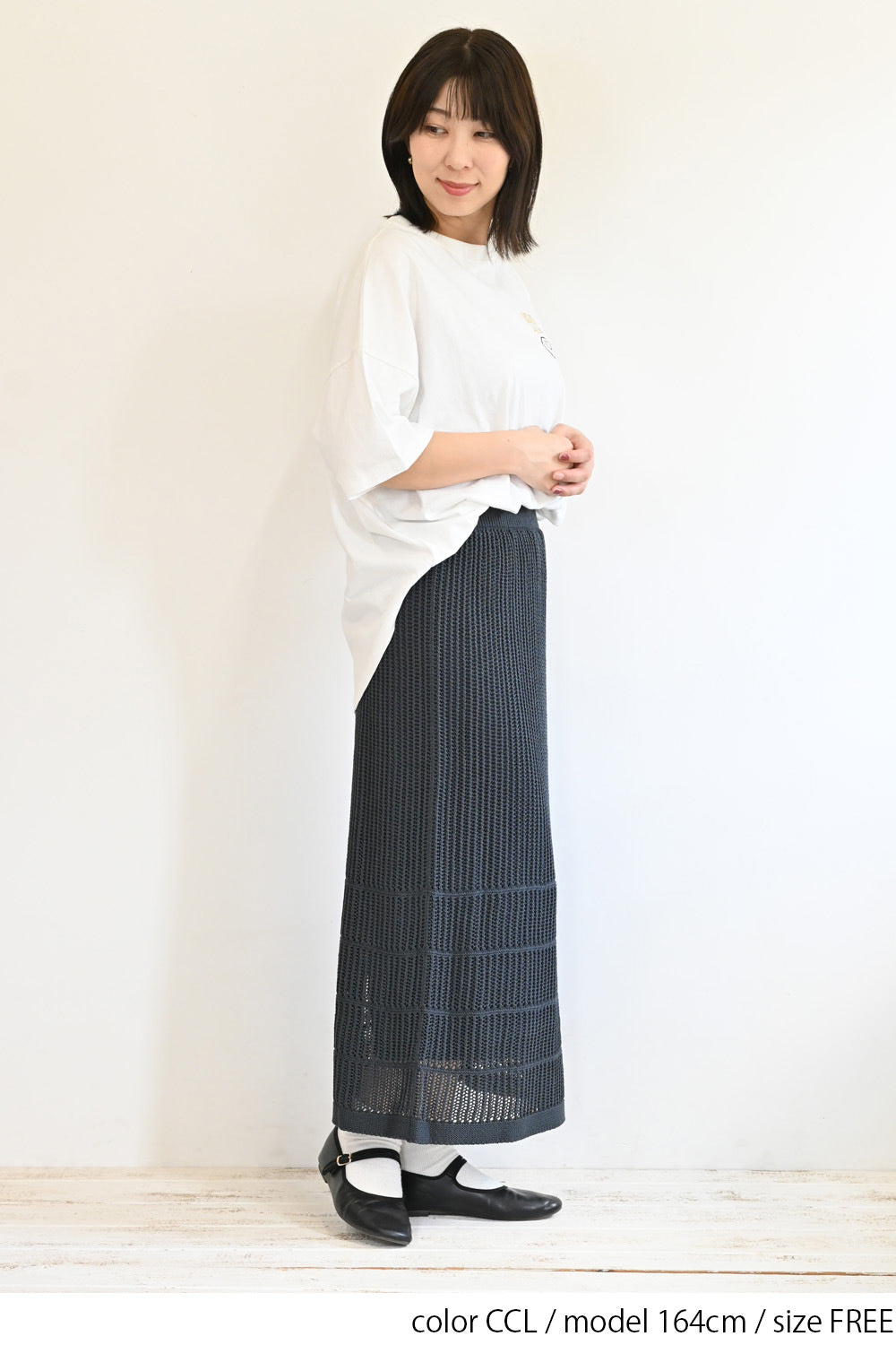 はしごリブスカート