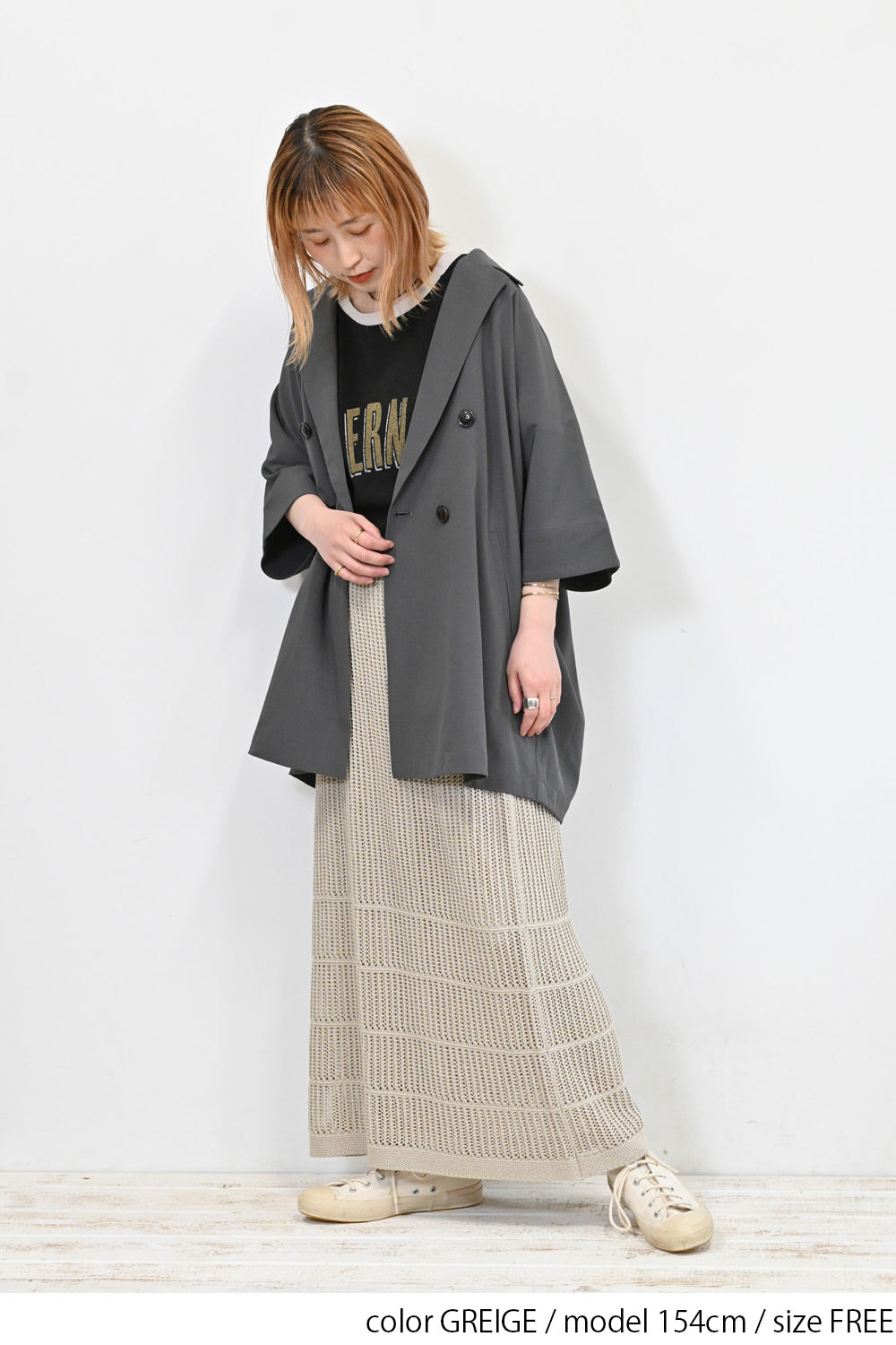 はしごリブスカート