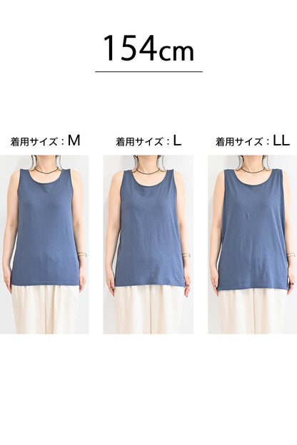 さらさらベーシックタンク