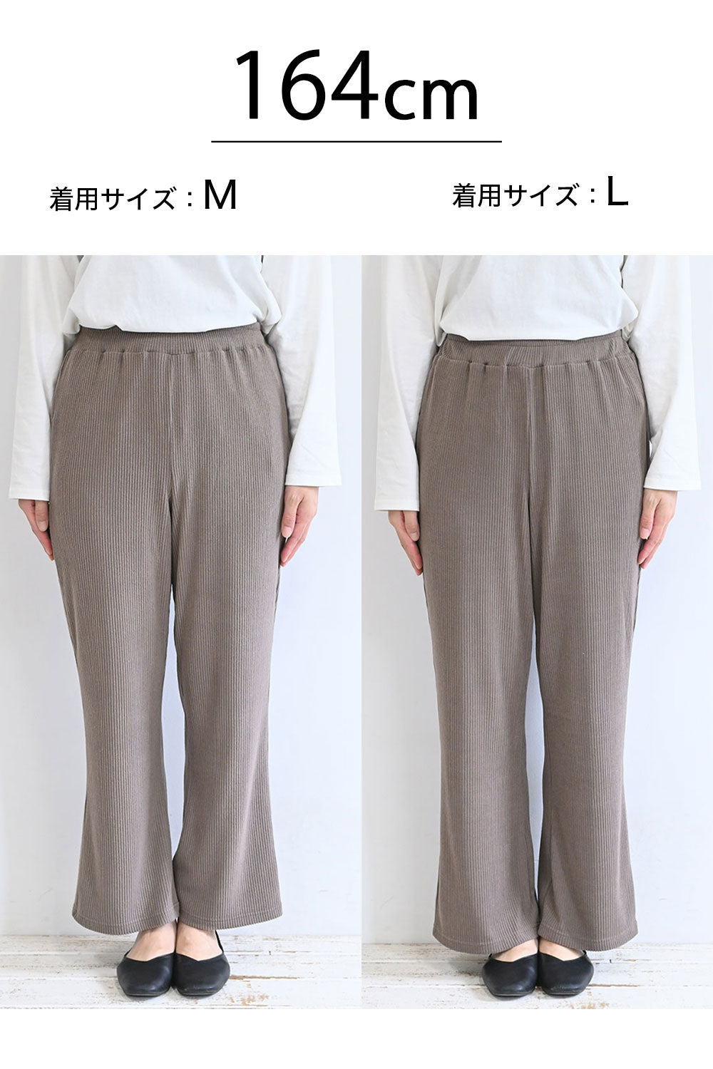 リブ起毛ストレートパンツ