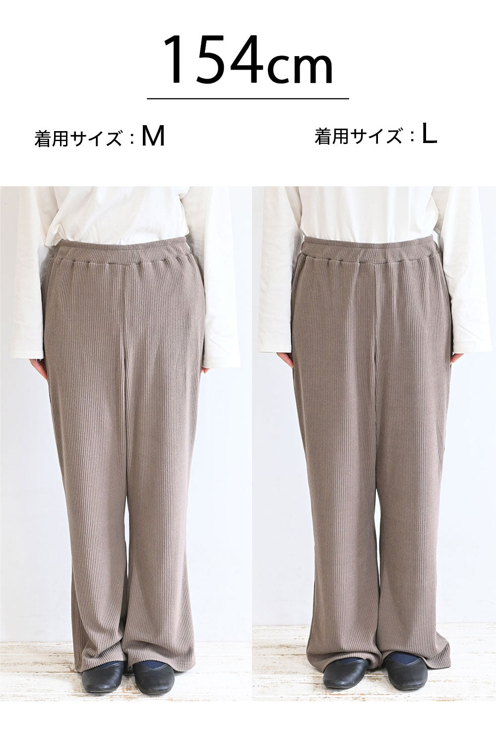リブ起毛ストレートパンツ