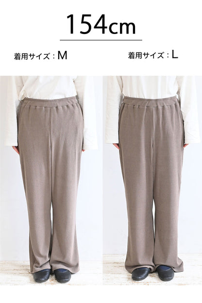 リブ起毛ストレートパンツ