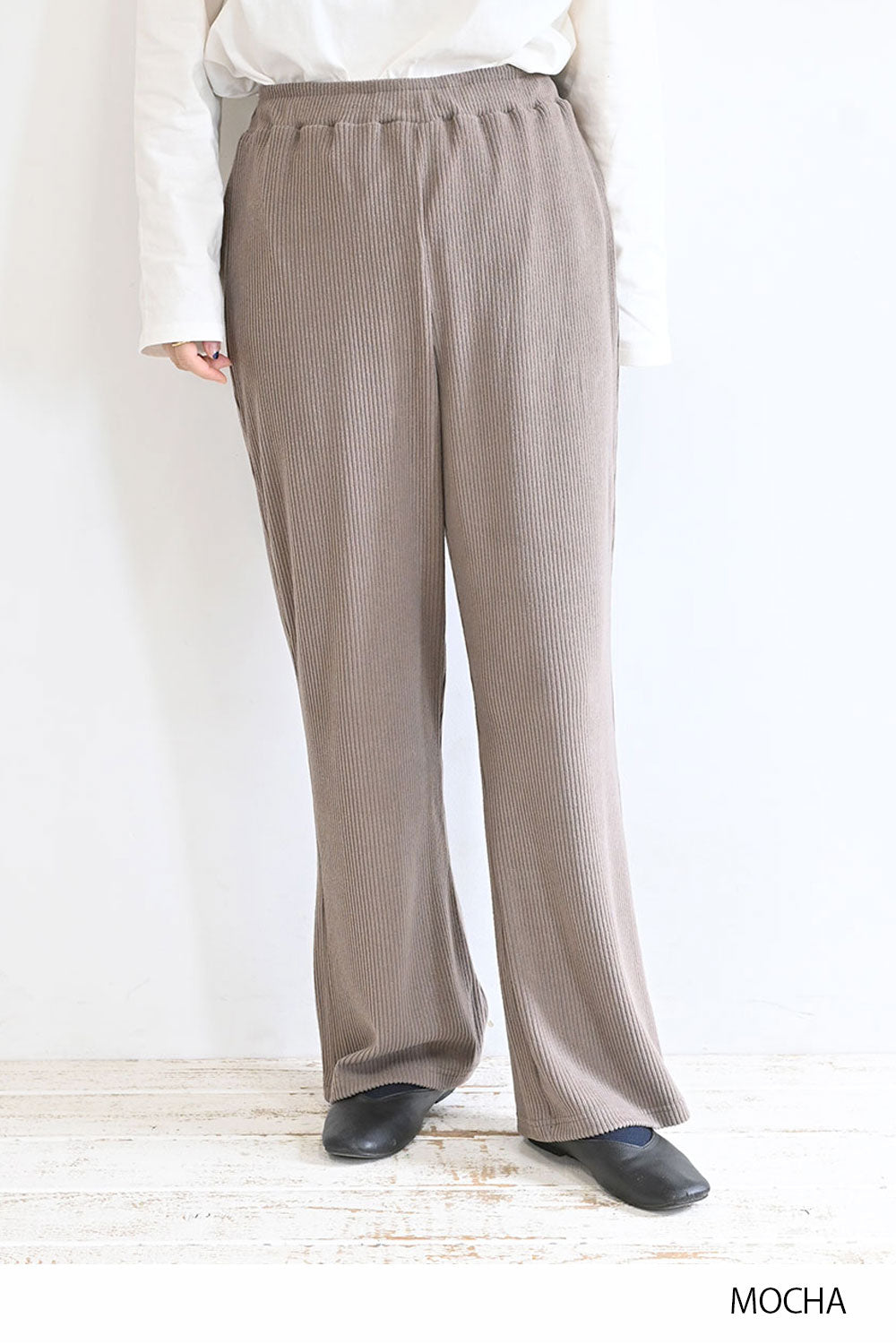 リブ起毛ストレートパンツ