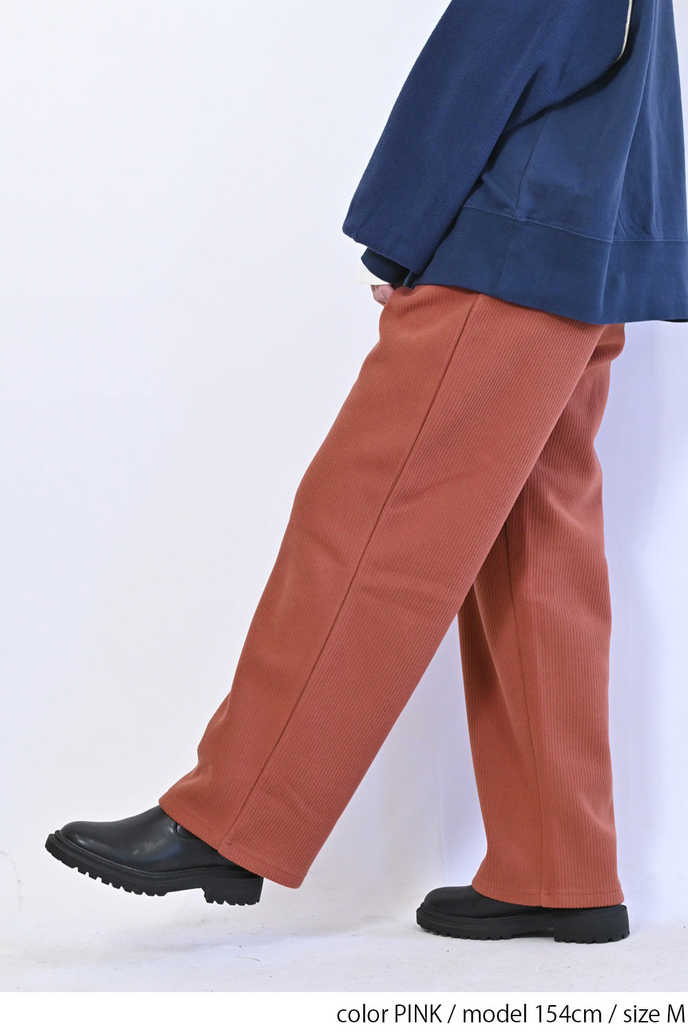 裏起毛リブワイドパンツ