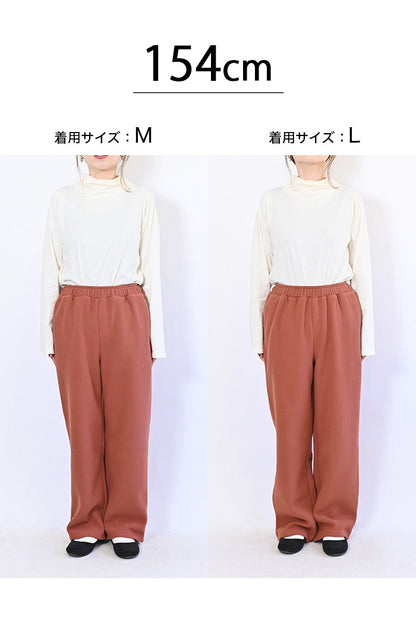 裏起毛リブワイドパンツ