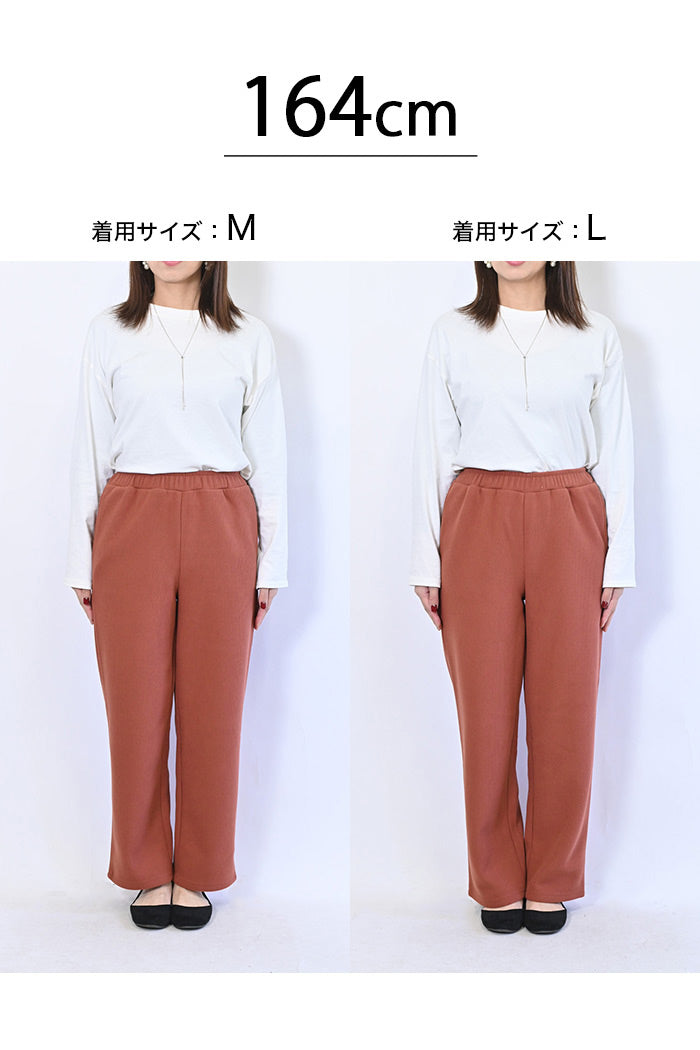裏起毛リブワイドパンツ