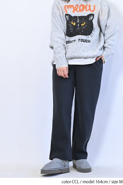 裏起毛リブワイドパンツ