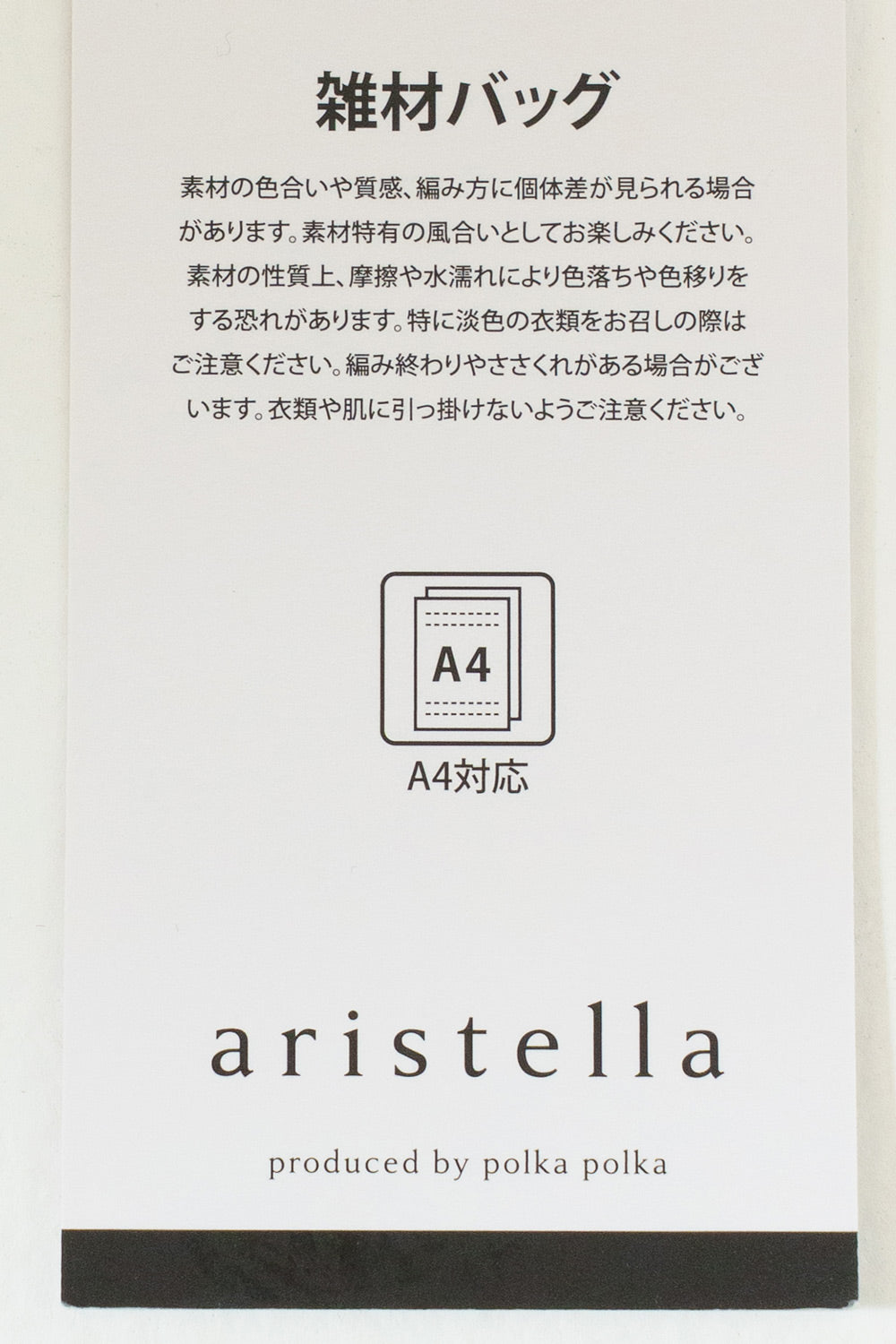 雑材パッチワークロゴトートバッグ