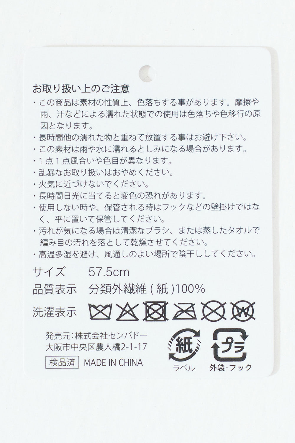シンプル細編みペーパーハットアクセサリー