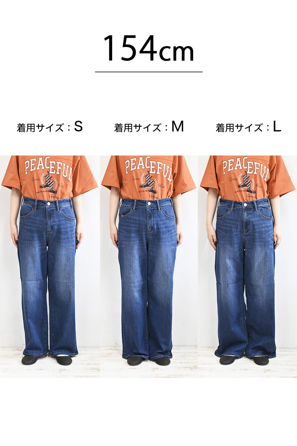 やわらかイージーワイドデニム – HEART MARKET