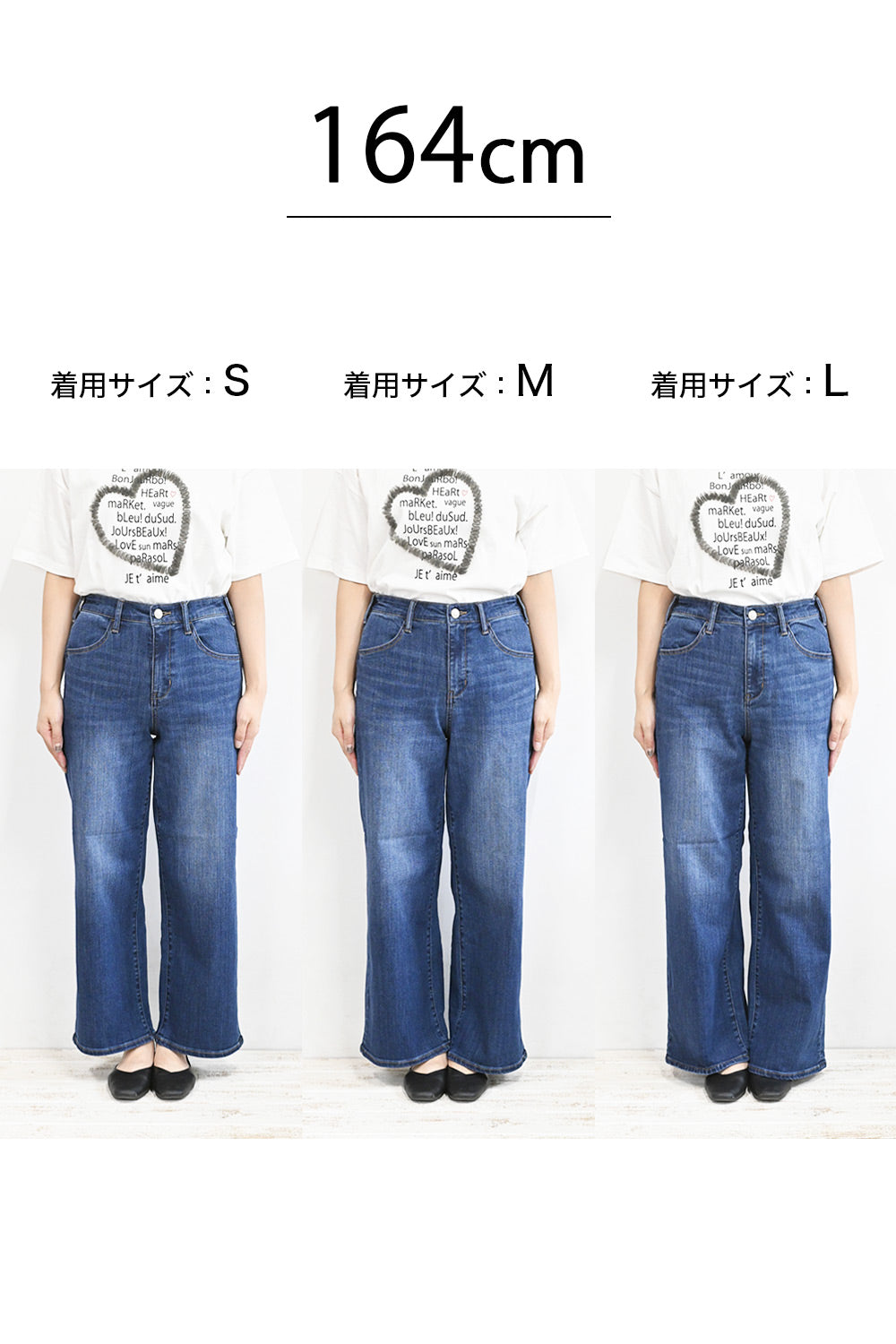 やわらかイージーワイドデニム