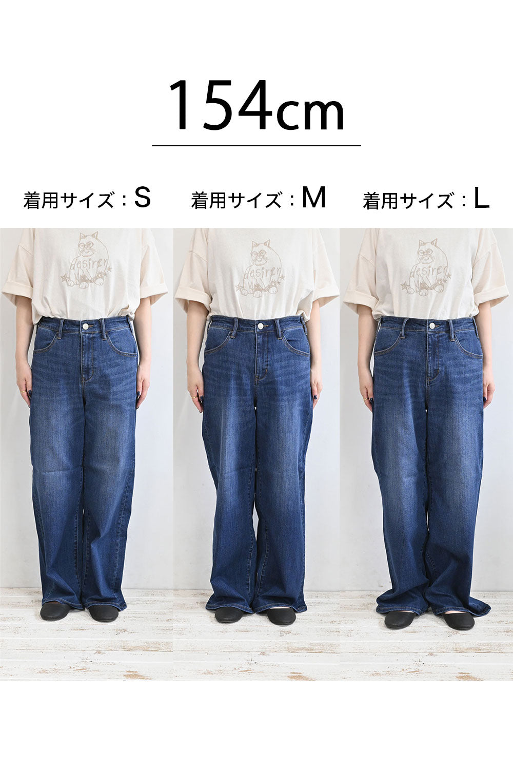 やわらかイージーワイドデニム+3cm
