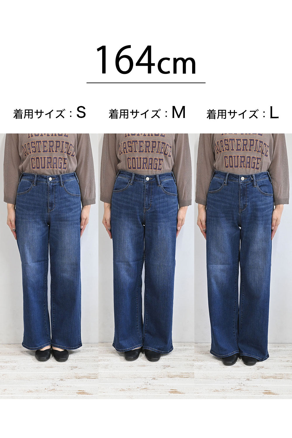 やわらかイージーワイドデニム+3cm – HEART MARKET