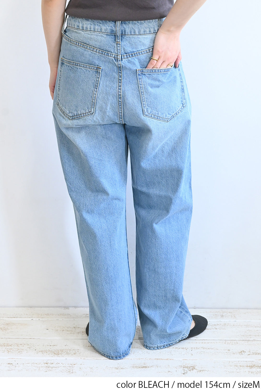 ストレートデニムパンツ