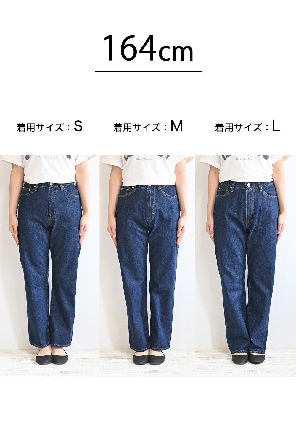ストレートデニムパンツ