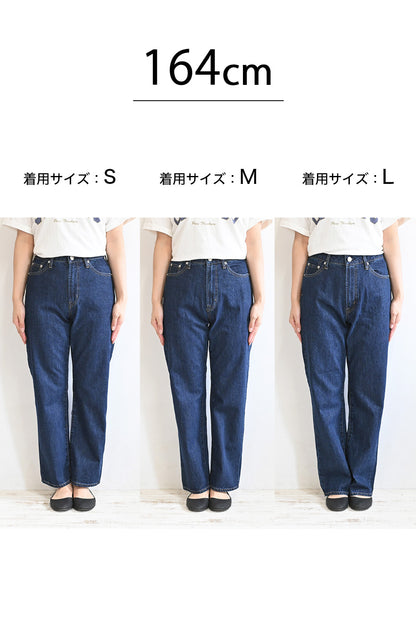 ストレートデニムパンツ