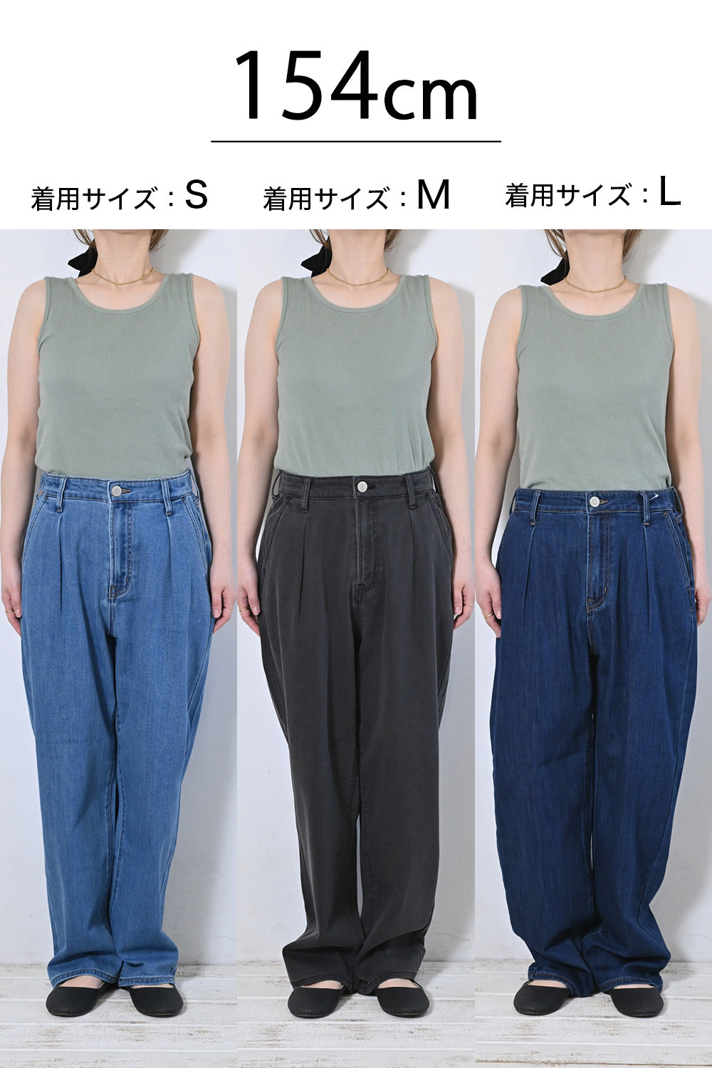 やわらかイージータックテーパード